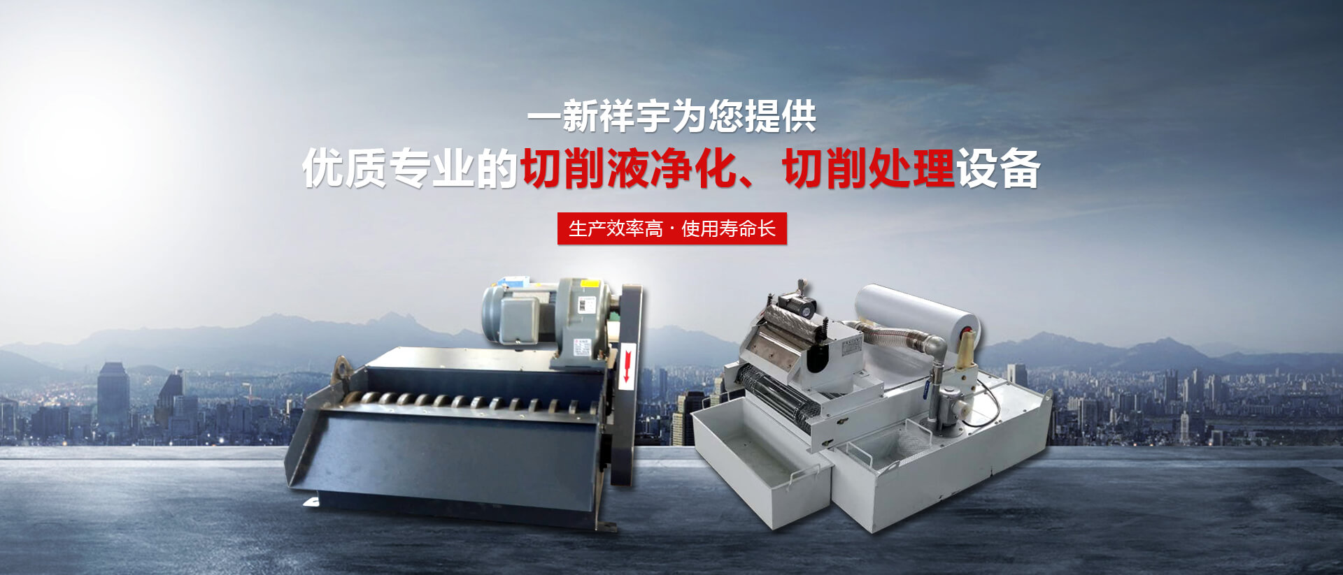 烟台蜜桃AV在线免费观看机械设备有限公司